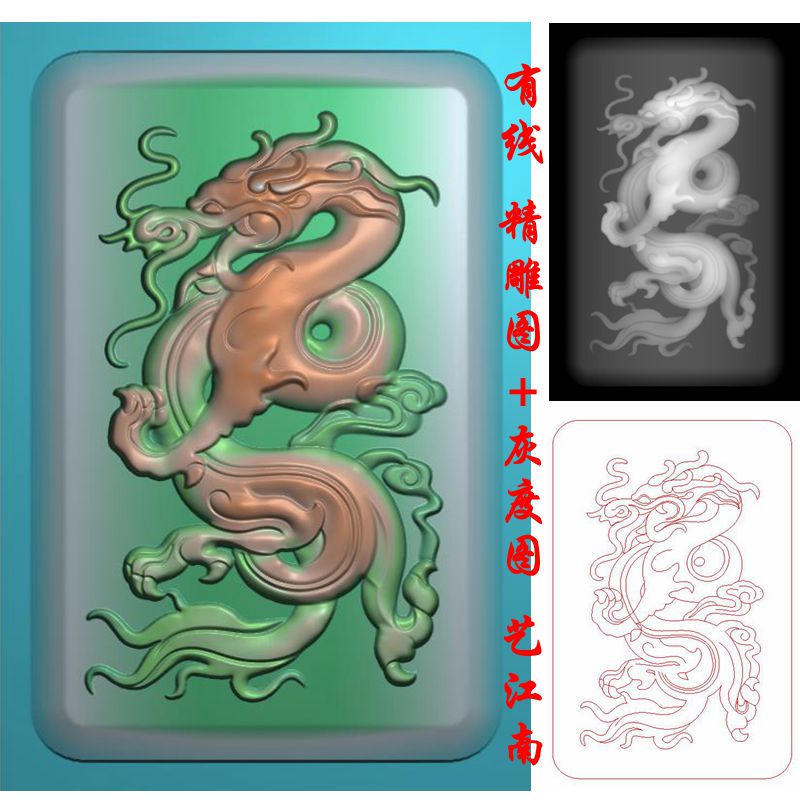 0006生肖龙46牌子挂件浮雕精雕JDP灰度BMP格式玉雕木雕牙雕图