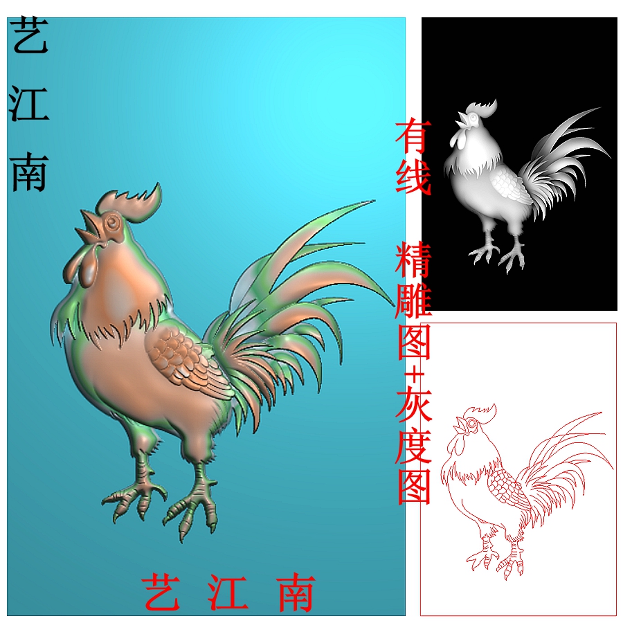 3869单个鸡生肖属相公鸡46牌子挂件吊坠浮雕精雕JDP灰度BMP格式图