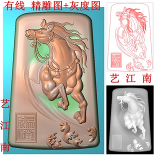 5054马生肖马到成功字牌子挂件有线浮雕精雕JDP灰度BMP格式 图