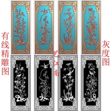 2382梅兰竹菊花鸟竖挂屏风箱柜花板宽窄2套精雕JDP灰度BMP格式图
