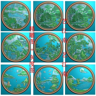 3735山水楼阁圆形盘箱柜门椅背花板浮雕精雕JDP灰度BMP格式 图