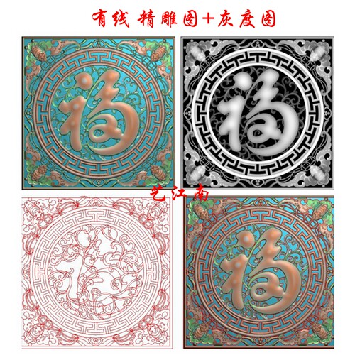 A1341五福临门福字蝙蝠镂空摆屏风花窗精雕JDP灰度BMP木雕石雕图
