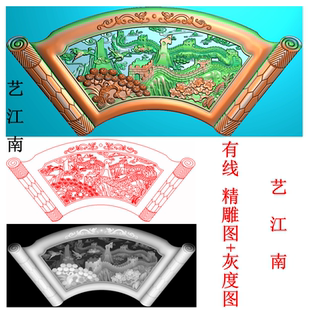 4504扇形书画卷万里长城挂件屏风带线浮雕精雕JDP灰度BMP格式图