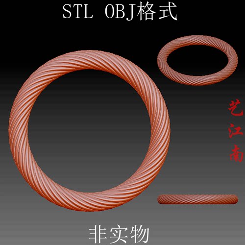 S0253麻花纹手镯绳纹手环STL格式OBJ三维立体3D打印图