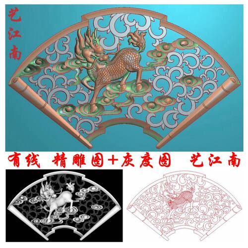 2374扇形麒麟祥云镂空墙壁挂屏件窗花隔断精雕JDP灰度BMP格式图