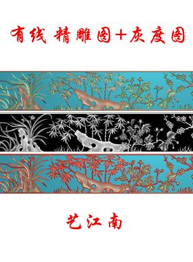 1725四季花梅兰竹菊仓板浮雕精雕JDP灰度BMP格式木雕石雕图