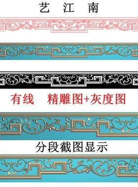 3957洋花牙板围板草花浮雕精雕JDP灰度BMP格式木雕图