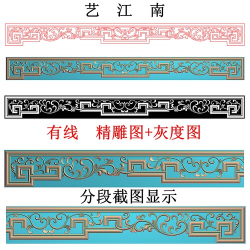 3957洋花牙板围板草花浮雕精雕JDP灰度BMP格式木雕图
