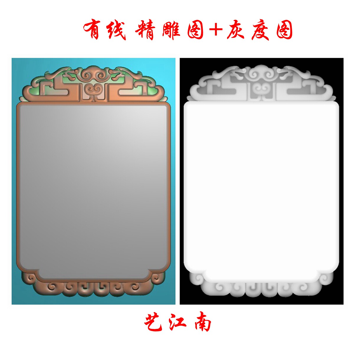 1349光面无字无事平安46牌浮雕精雕JDP灰度BMP格式玉雕木雕牙雕图