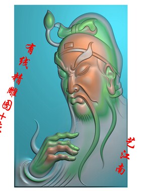 G029关公头像浮雕精雕JDP灰度BMP格式玉雕木雕牙雕图