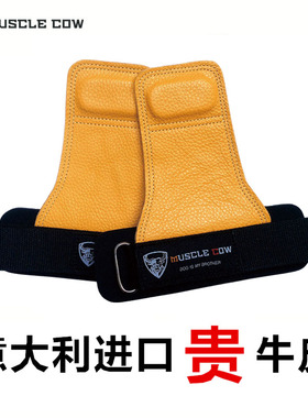 MUSCLE COW 肌肉牛 牛皮助力带健身手套真皮拉力带硬拉防滑男女