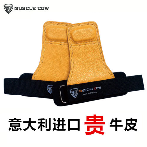 musclecow肌肉牛牛皮真皮助力带