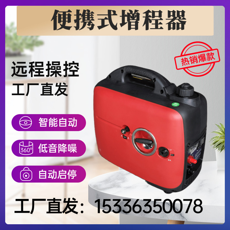 便携增程器环航增程器便携