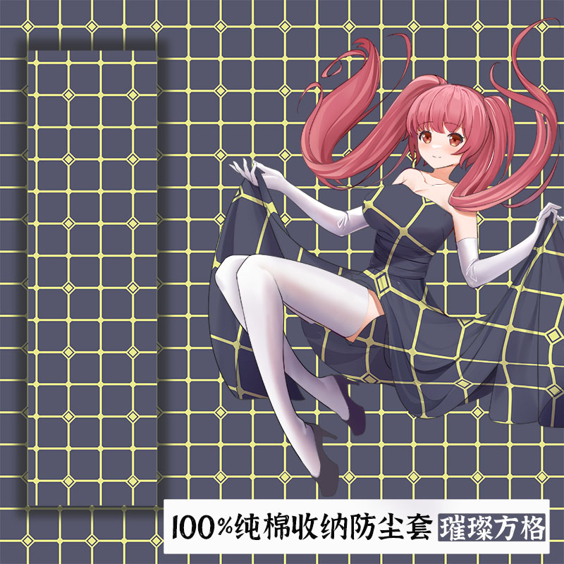 ADORABLE动漫抱枕防尘套伪装袋子纯棉布艺布袋遮挡套遮羞套等身