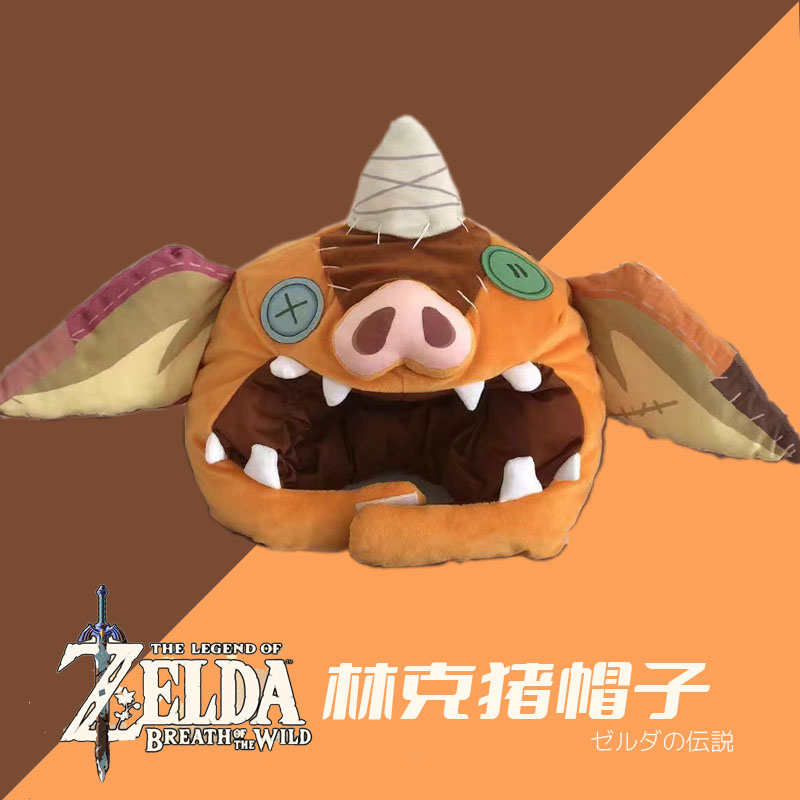 毛绒塞尔达传说周边林克猪帽子