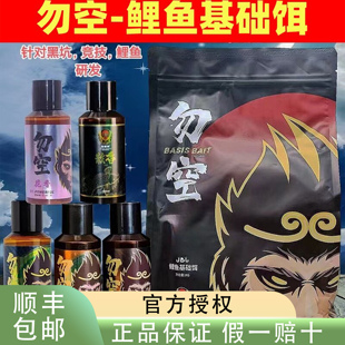 宝吉来勿空鲤炮黑坑鲤鱼散炮软粘搓饵大炮鱼饵料鱼塘混养偷驴钓饵