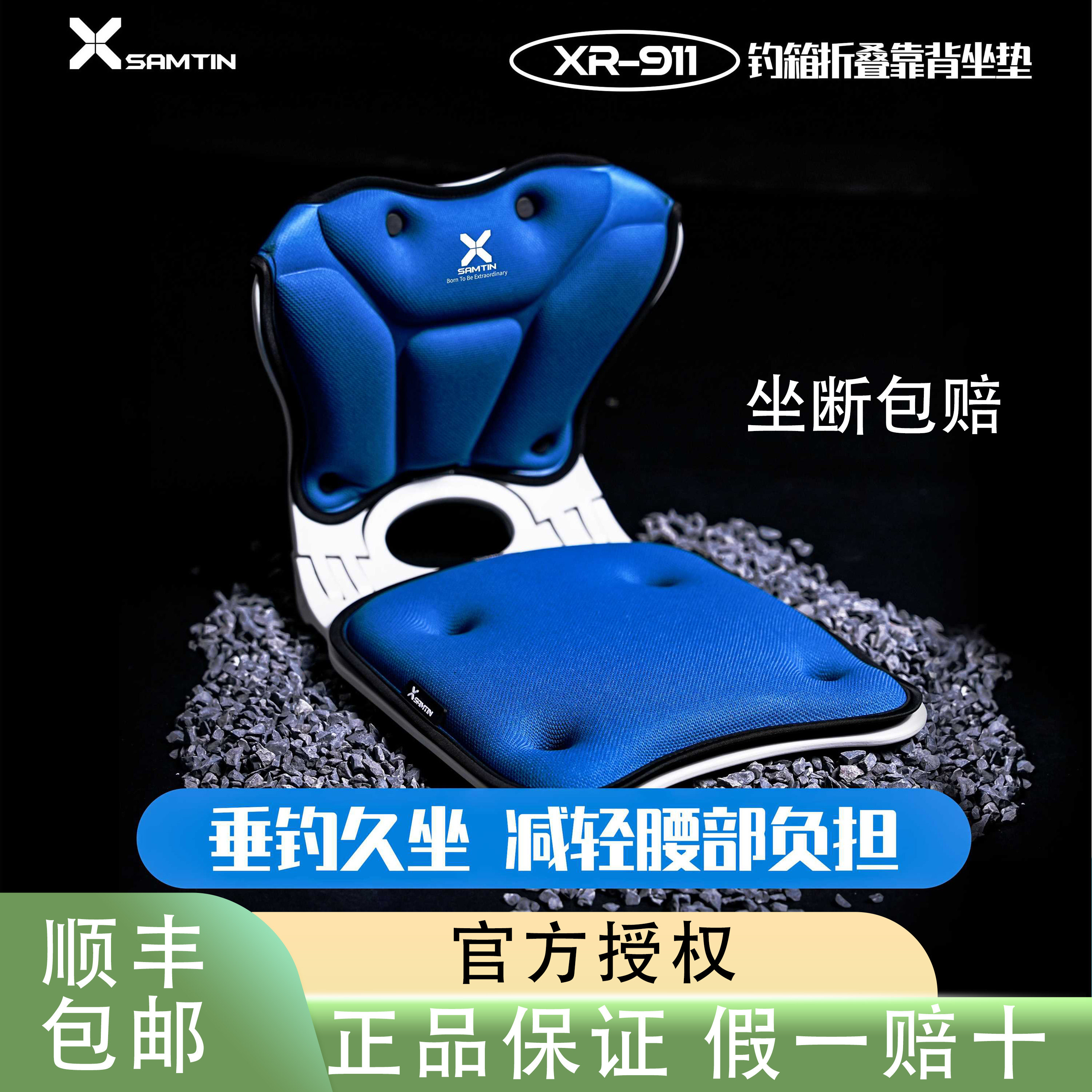 雷臣钓箱坐垫可折叠式靠背防屁股痛透气加厚渔具配件高弹座垫垫子图片