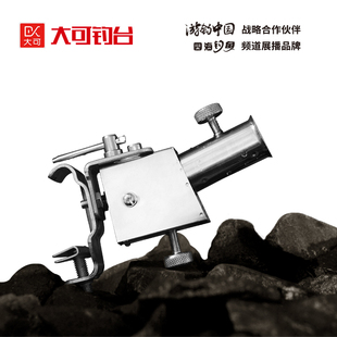 大可钓台配件不锈钢升级加厚保护压片可旋转万向活动炮台
