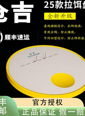 仓吉25款双色竞技拉饵盘强磁拉饵盘通用竞技黑坑拌饵开饵线磁盘