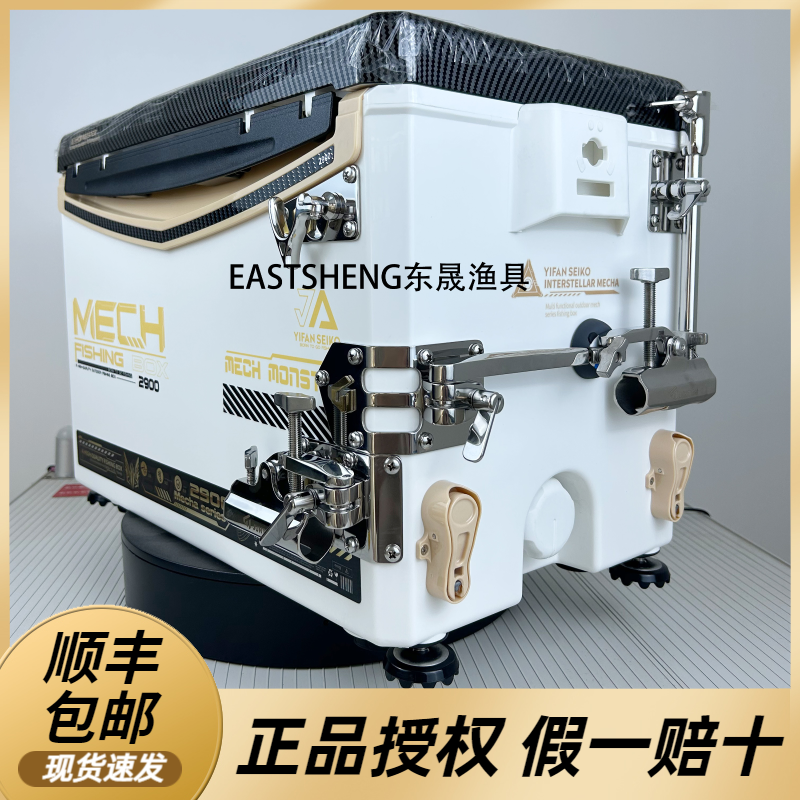 一帆精工29L机甲钓箱搭配君田幻影X6拐角五件套配件拐角炮台全套