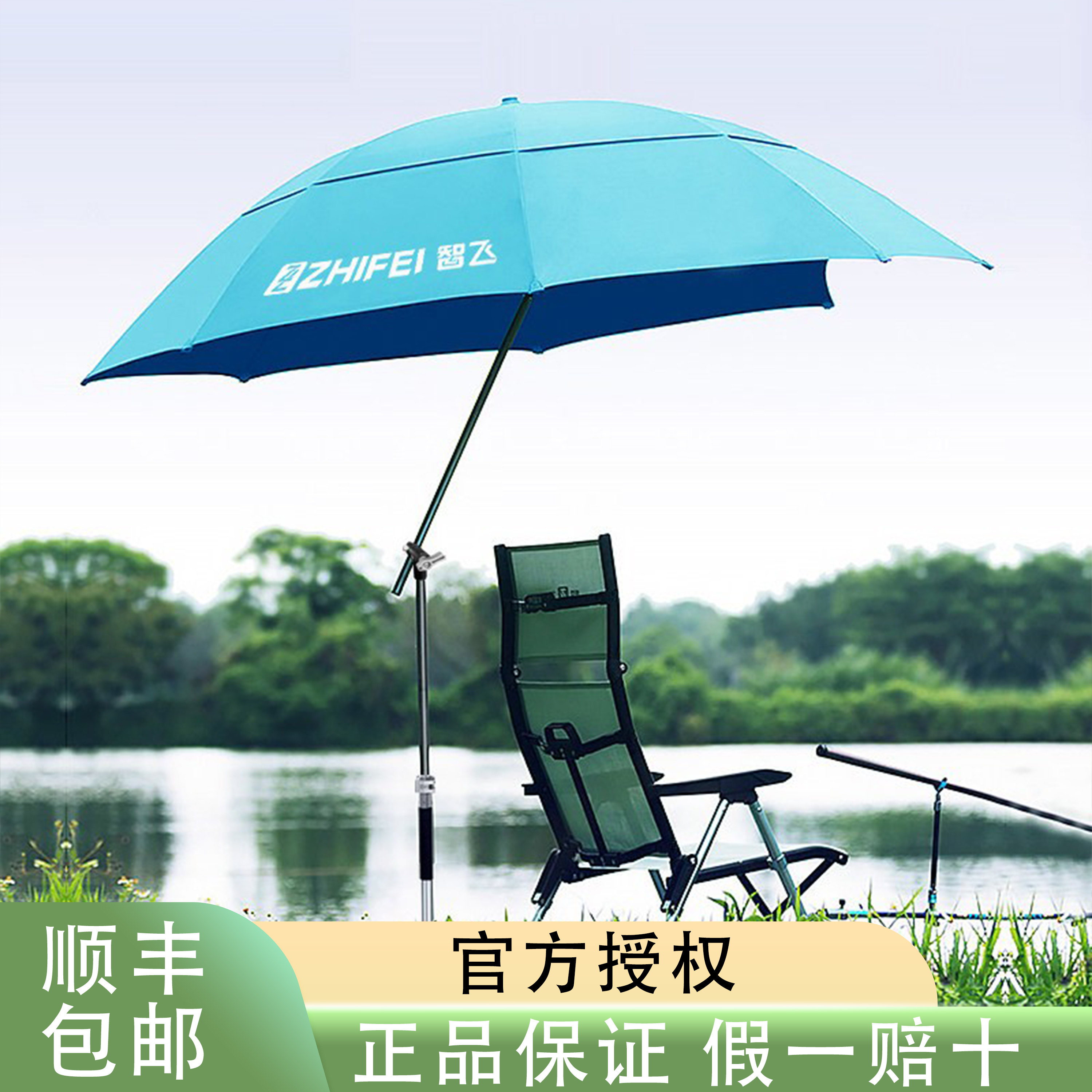 智飞2026双弯钓鱼伞遮阳伞大钓伞专业万向太阳伞防晒防雨户外钓伞