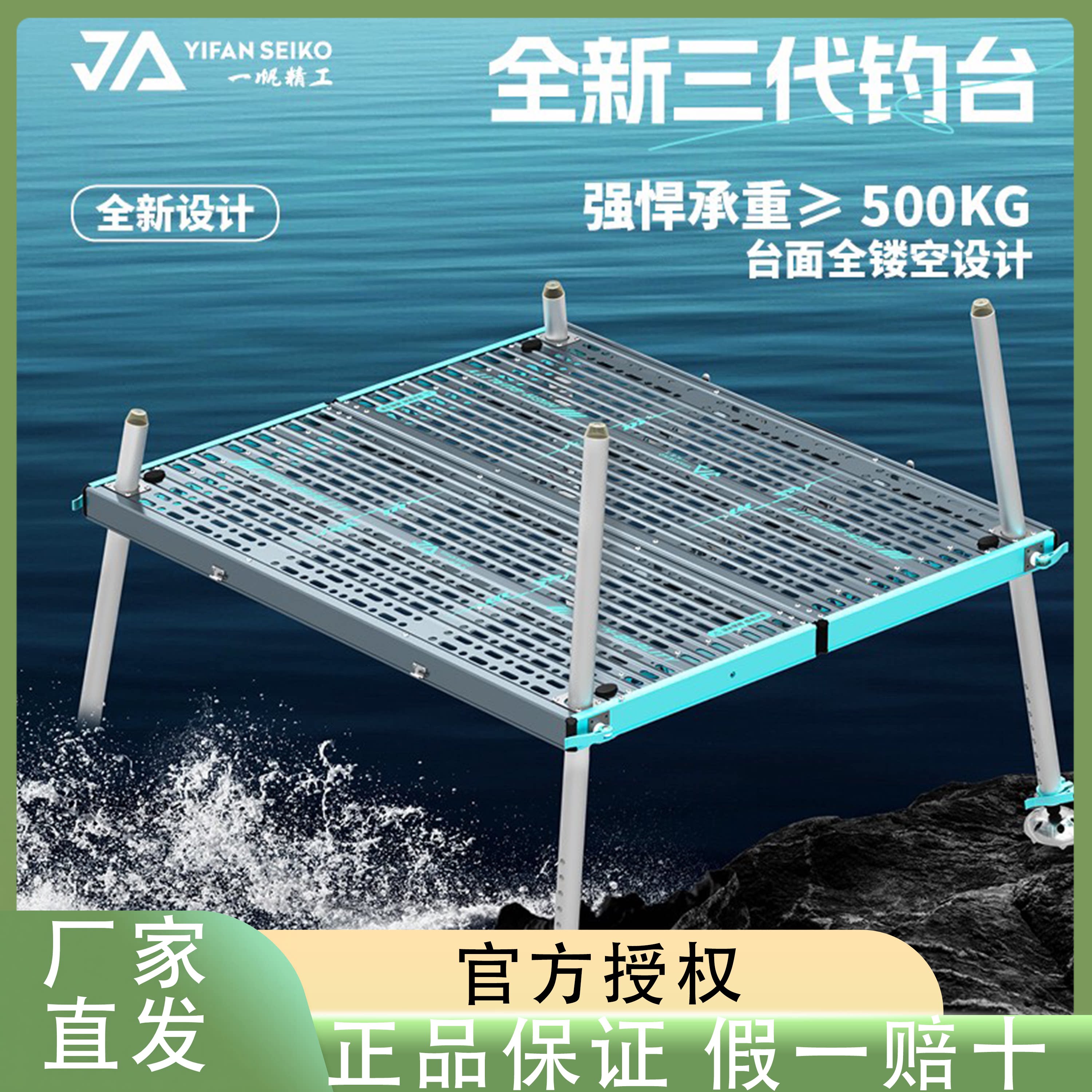 一帆精工25年新款超轻三代钓台轻量便携镂空超轻野钓折叠深水钓台图片