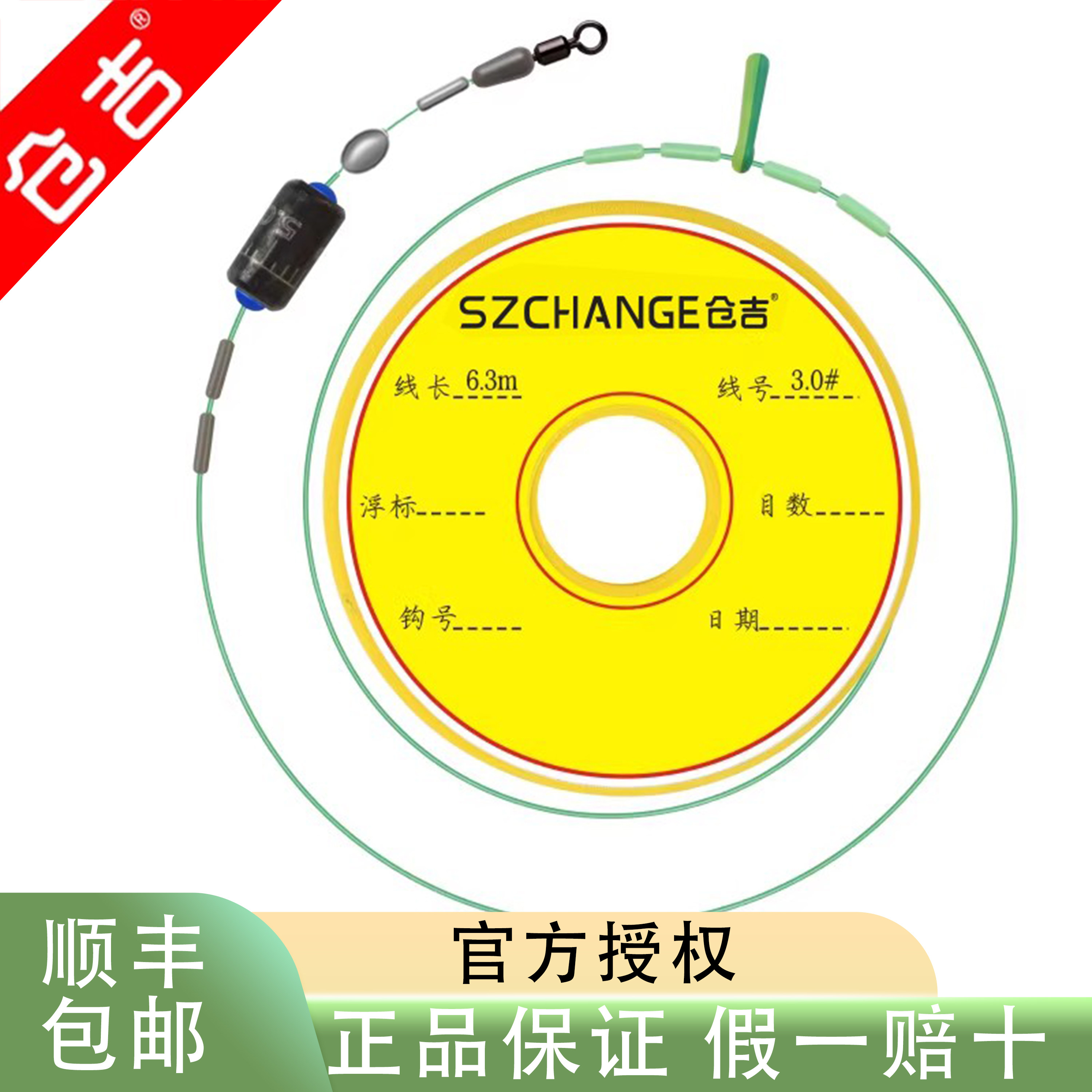 仓吉线组竞技方便主线组套装成品强拉力黑坑鲫鱼大物钓鱼渔具配件图片