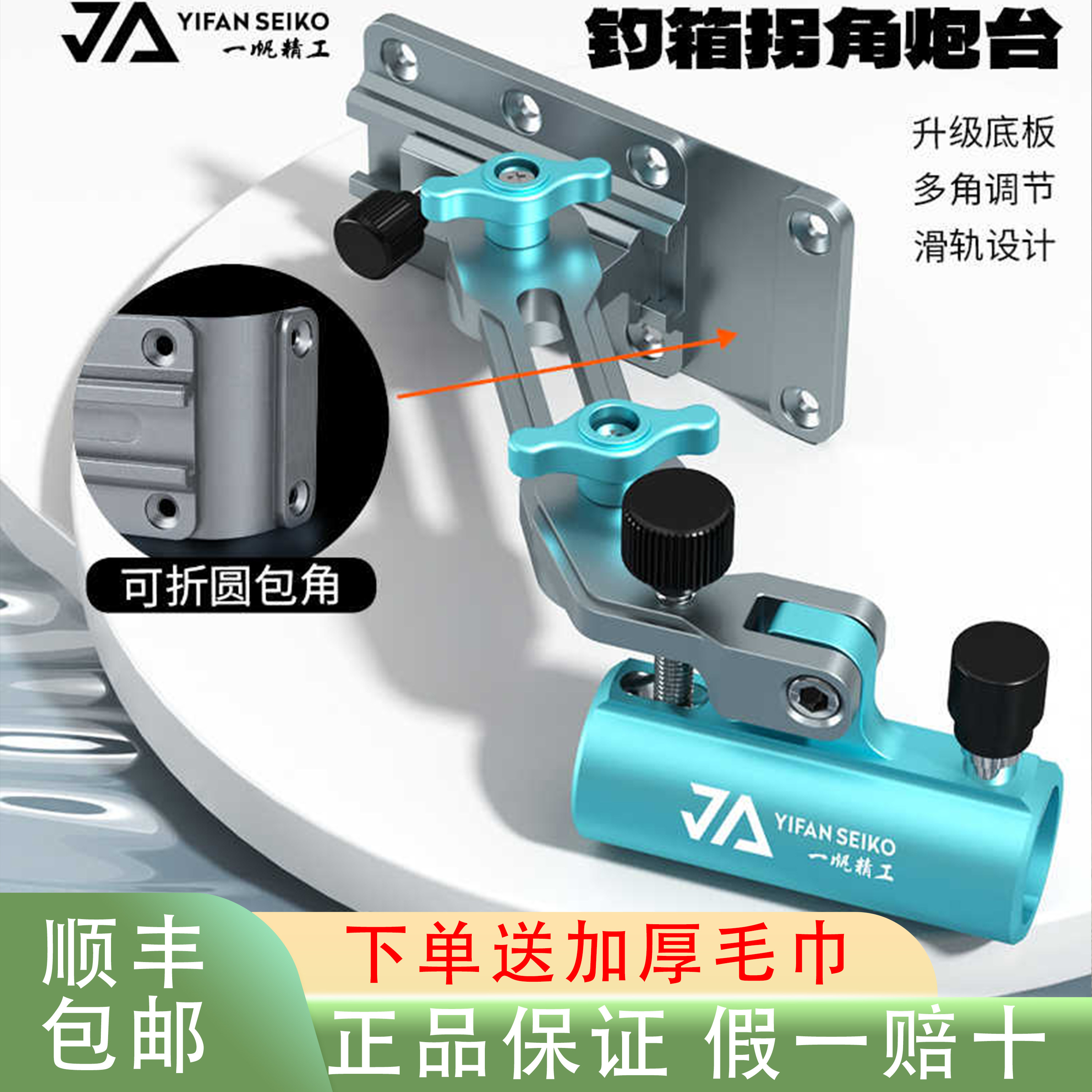 一帆精工钓箱拐角炮台支架左右手通用稳固加长可折叠转角炮台图片