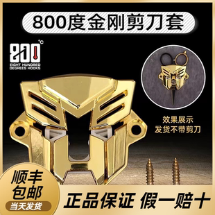 800度新款金刚剪刀套钓鱼剪刀套金属剪刀套可安装钓箱上剪刀配件