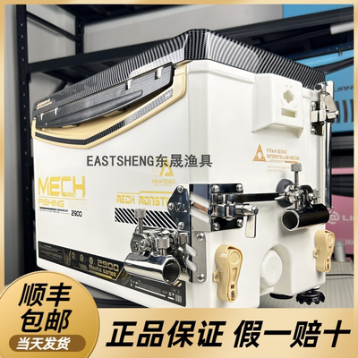 一帆精工29L新款机甲钓箱不锈钢全套配件六面聚氨酯超硬钓鱼箱