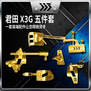 君田钓具连球圆角化氏冰蓝粉小圆角配件X3五件套加厚拐角炮台支架