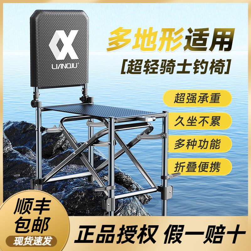 连球钓椅2025新款折叠便携铝合金多功能骑士X18钓鱼椅全地形钓凳