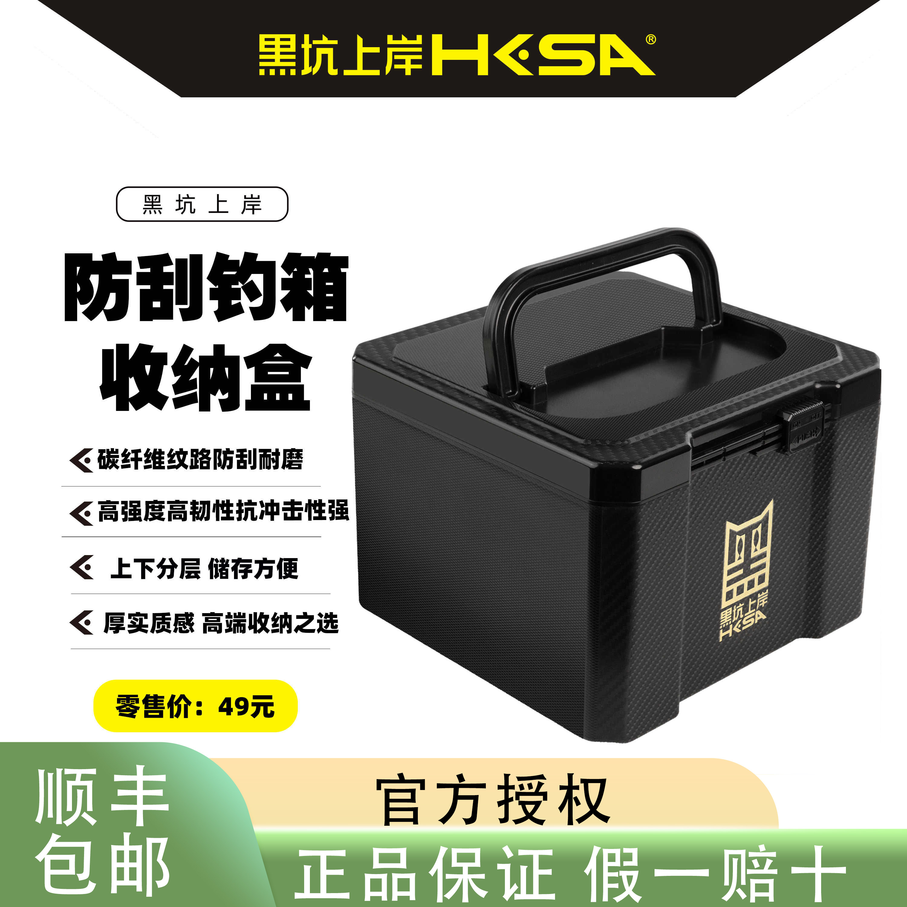 黑坑上岸防刮钓箱收纳盒钓箱专用添加剂钓鱼小药主线收纳盒大容量图片