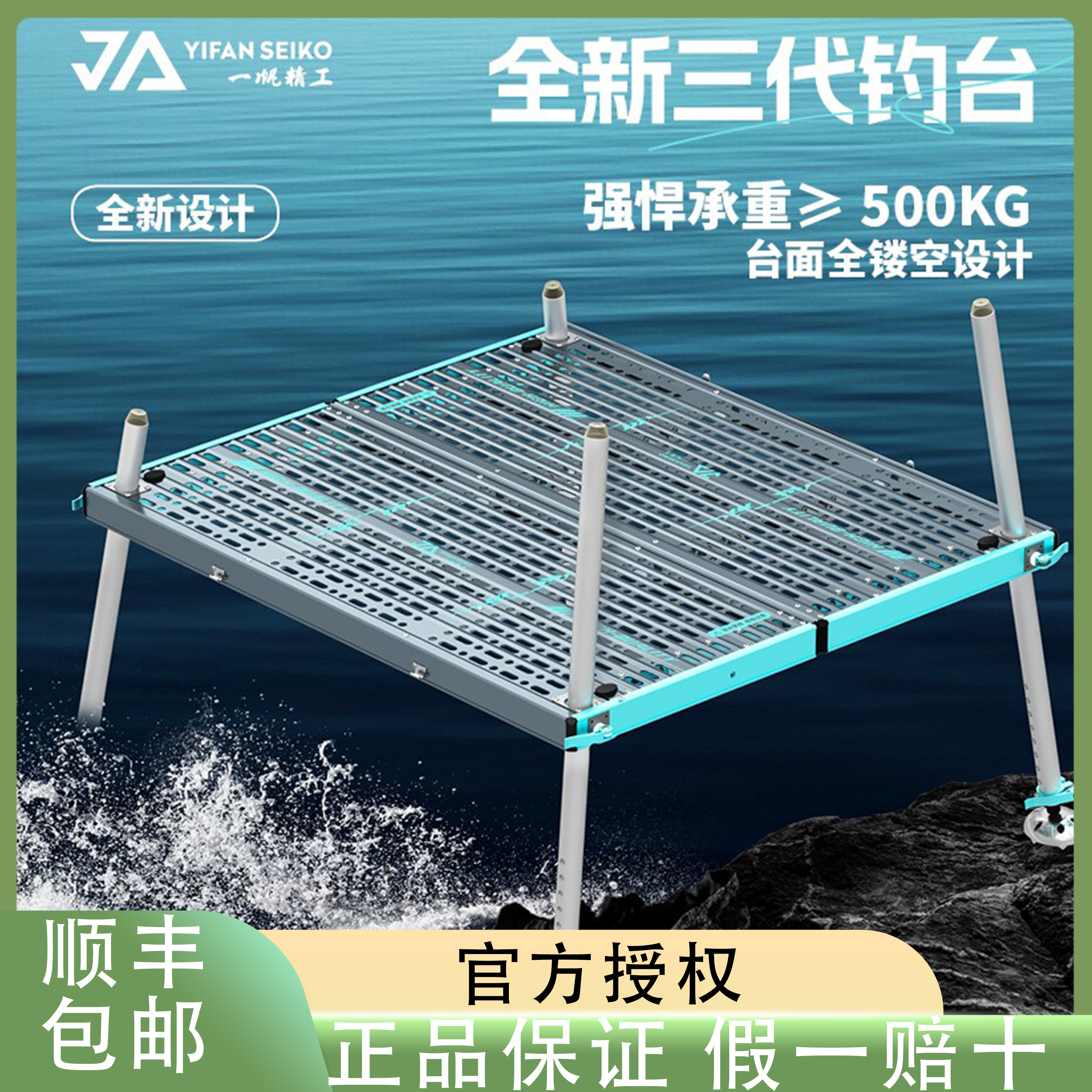 一帆精工25年新款超轻三代钓台轻量便携镂空超轻野钓折叠深水钓台