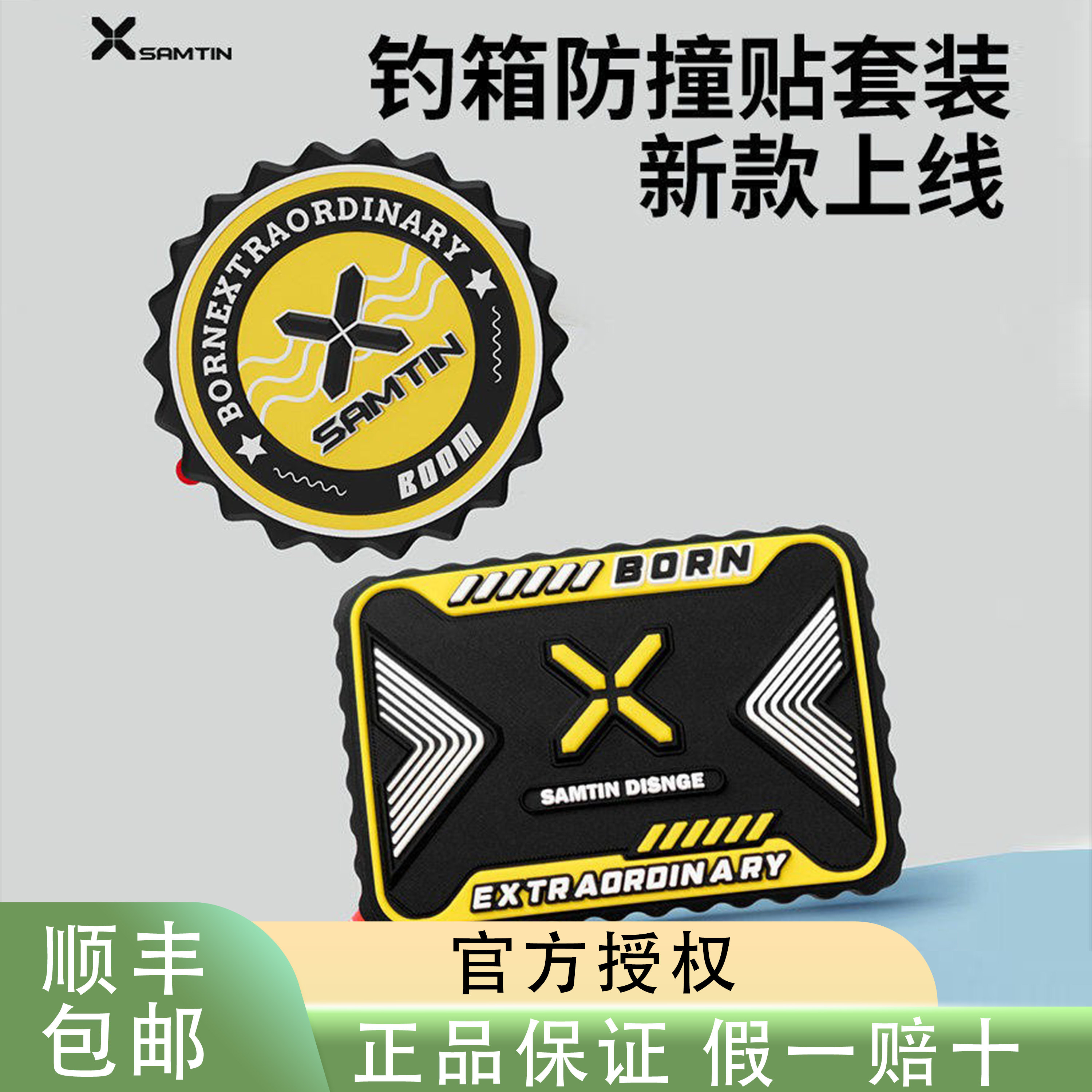 雷臣钓箱防撞贴配件拐角炮台伞架保护防刮防磕碰柔软厚实渔具图片