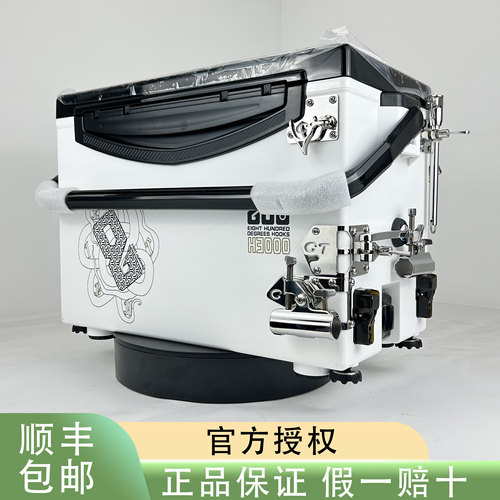 800度钓箱捌佰度H3000型白色款赛纹高坐姿不锈钢配件全套钓鱼箱