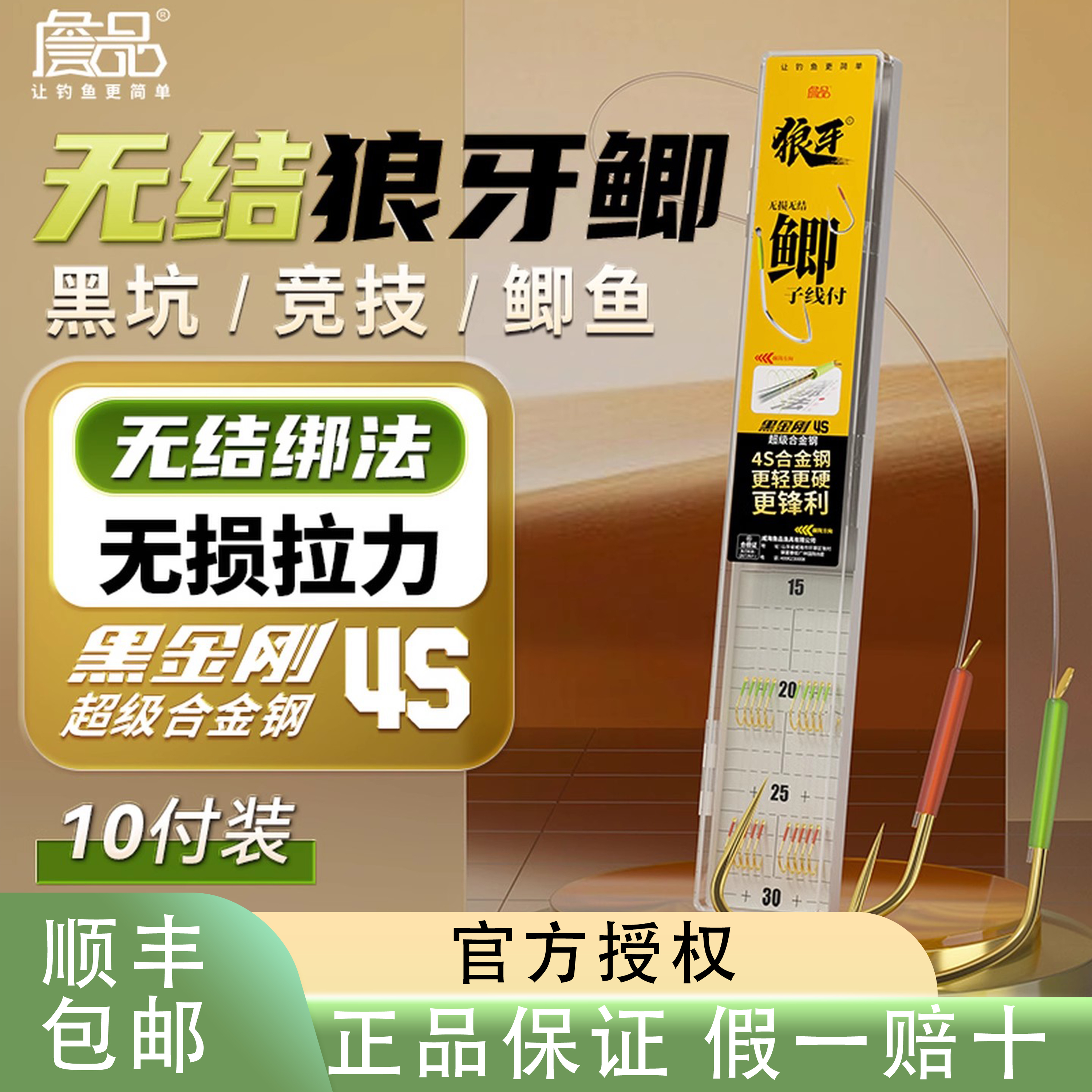 詹品狼牙鲫鱼鲤鱼专用无结短子线成品双钩黑坑回锅合金钢钓鱼钩