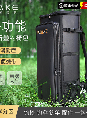 大可DAKE全折叠钓椅包立式轻便硬壳椅包大容量加厚多功能钓鱼背包