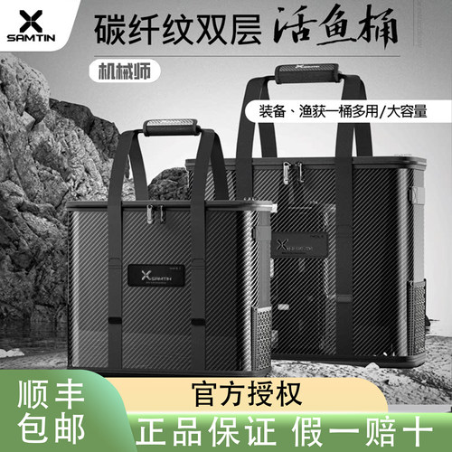 雷臣XR-911机械师活鱼桶轻量便携充氧活鱼桶一体成型加固钓鱼鱼桶