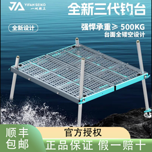 超轻三代钓台轻量便携镂空超轻野钓折叠深水大钓台 一帆精工新款
