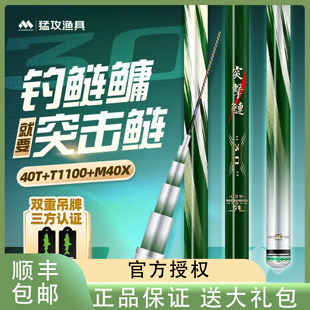 猛攻突击鲢三代鲢鳙轻量大物竿鱼竿手杆超轻超硬碳素钓鱼竿台钓竿