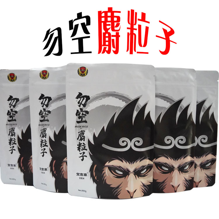 宝吉来勿空麝粒子全能米酒米鲫鱼饵料窝料垂钓添加剂鲫鱼垂钓神器