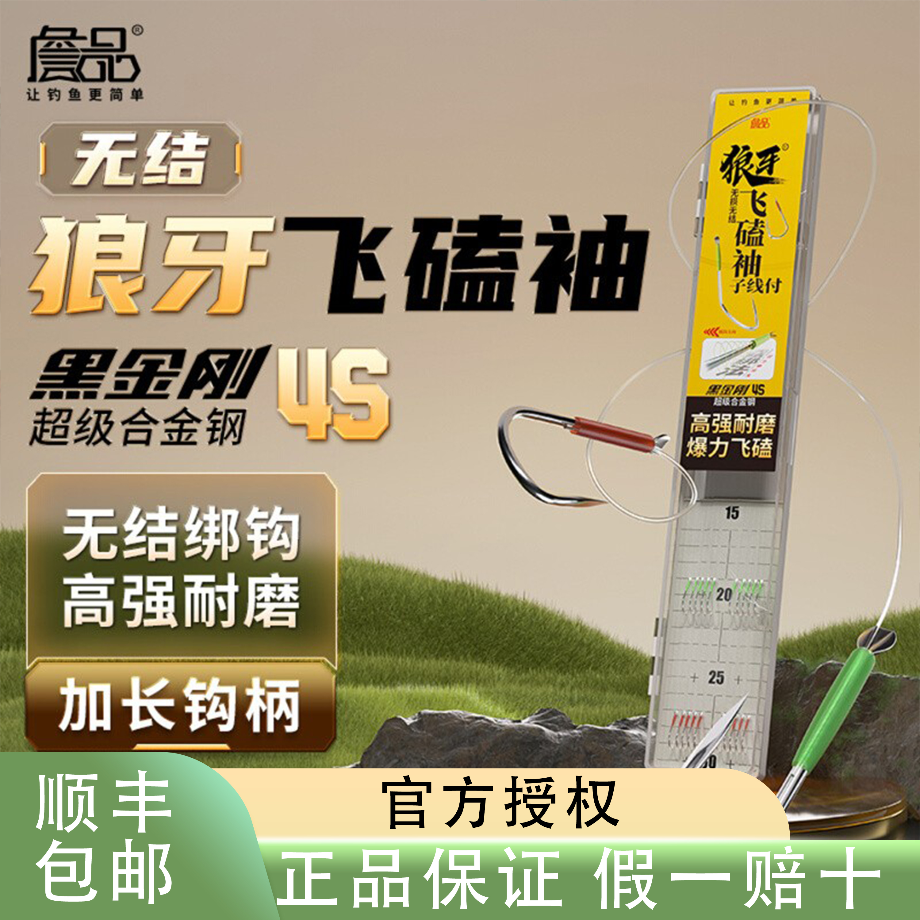 詹品无结黑坑鲫鲤鱼钩罗飞成品子线双钩狼牙飞磕飞抄袖钩手工精绑