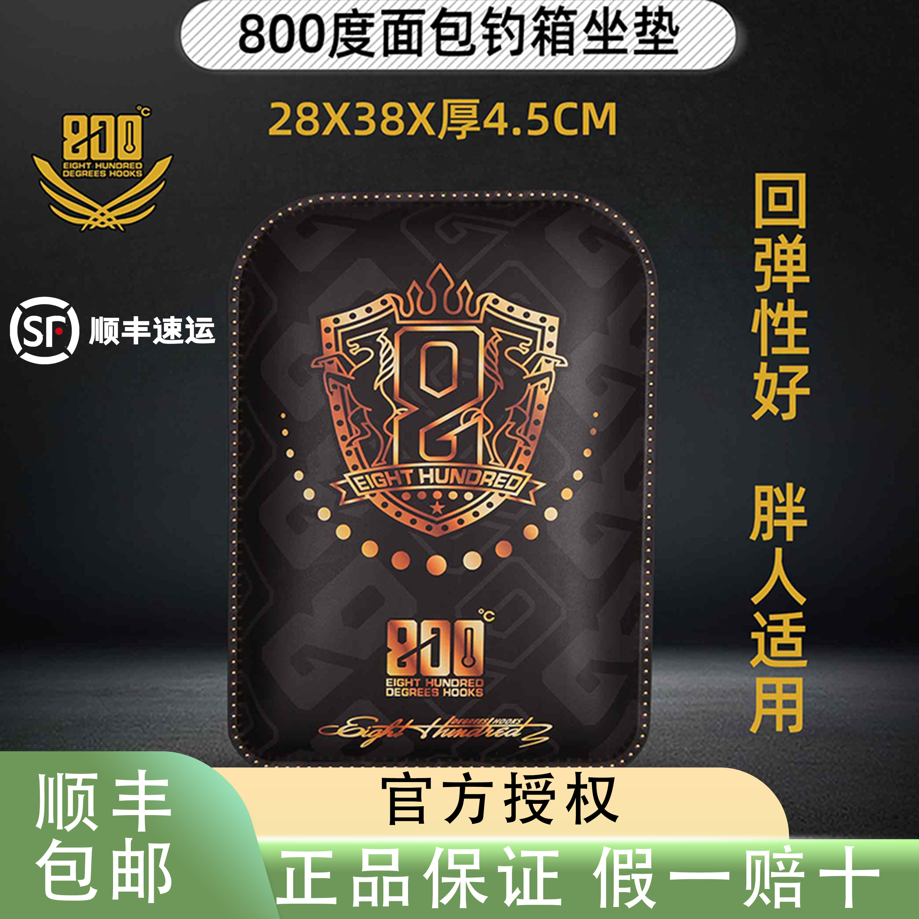 800度面包钓箱坐垫坐垫PU钓鱼座垫垂钓加厚加大防水防屁股疼高弹