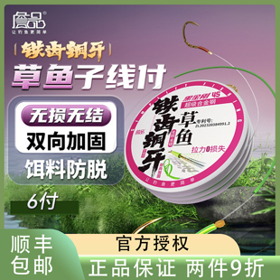 詹品无结草鱼青鱼长子线铁齿铜牙防脱饵曲柄袖伊势尼成品绑好双钩