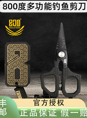 800度多功能钓鱼剪刀黑坑钓鱼剪刀剪PE线铅皮子线钓鱼剪刀小配件
