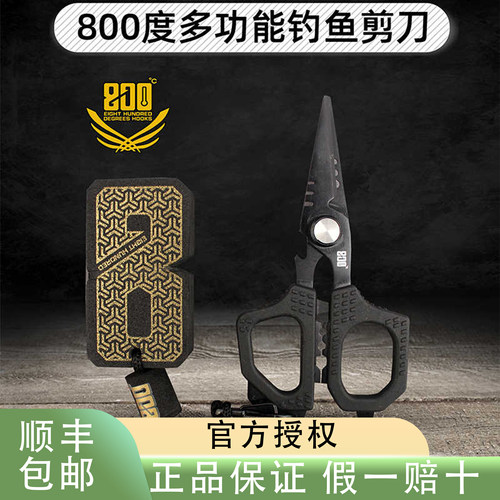 800度多功能钓鱼剪刀黑坑钓鱼剪刀剪PE线铅皮子线钓鱼剪刀小配件