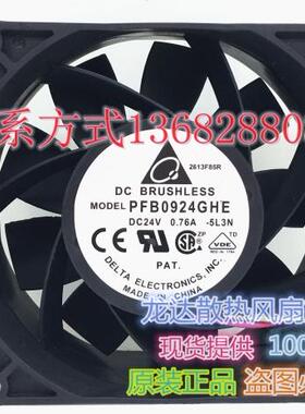 PFB0924GHE 24V 0.76A ABB ACS510/550 变频器风扇 9238 9CM