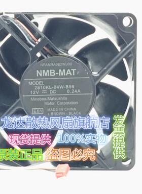 原装NMB 2810KL-04W-B59 70*70*25MM 12V 0.24A 投影机散热风扇