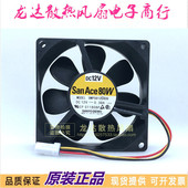 0.38A 12V 8厘米变频器轴流散热风扇 8025 9WP0812G409三洋SANYO